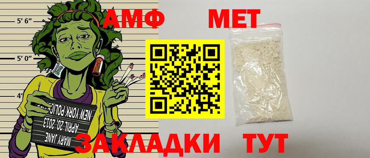 Кумертау  Amphetamine VHQ  Амфетамин  маркетплейс Telegram  Вход с VPN 