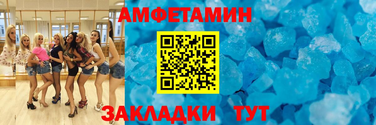 Амфетамин 98% Кумертау