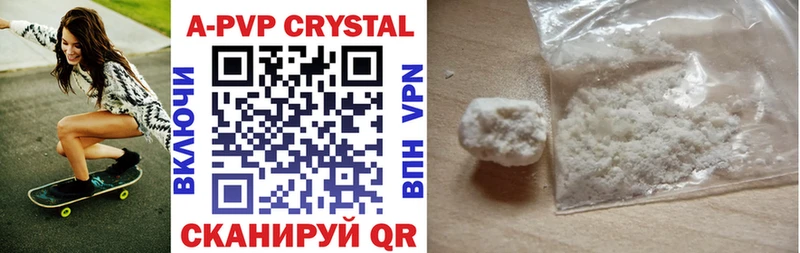 A-PVP СК  дарнет шоп  Кумертау 