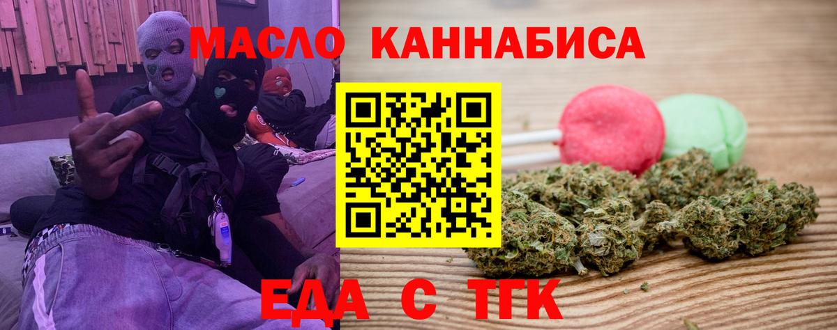 Canna-Cookies конопля  Вход с VPN  Кумертау 