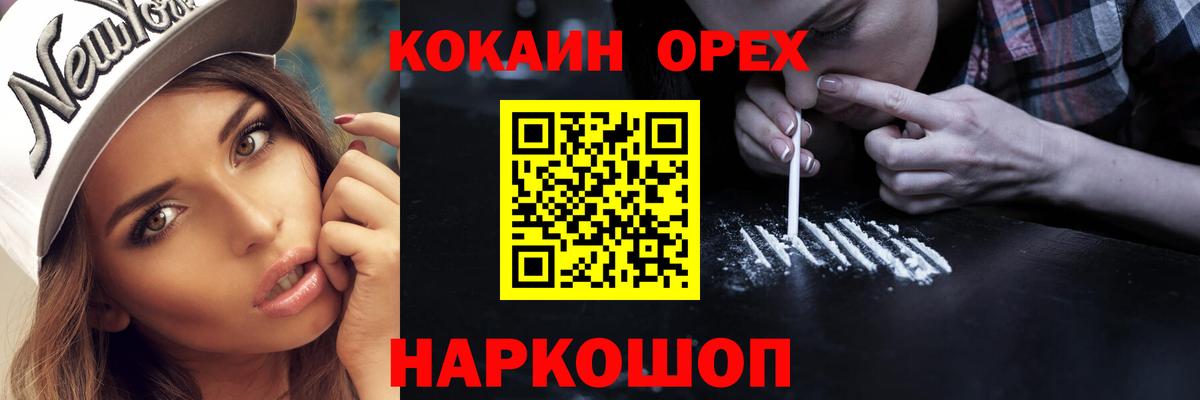 Кумертау  цены   КОКАИН VHQ  Cocaine  Вход с VPN  Кокаин 97% 