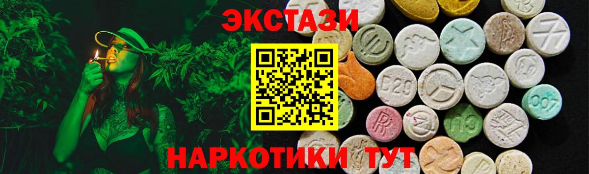 Экстази круглые  Вход с VPN  Экстази  Кумертау 