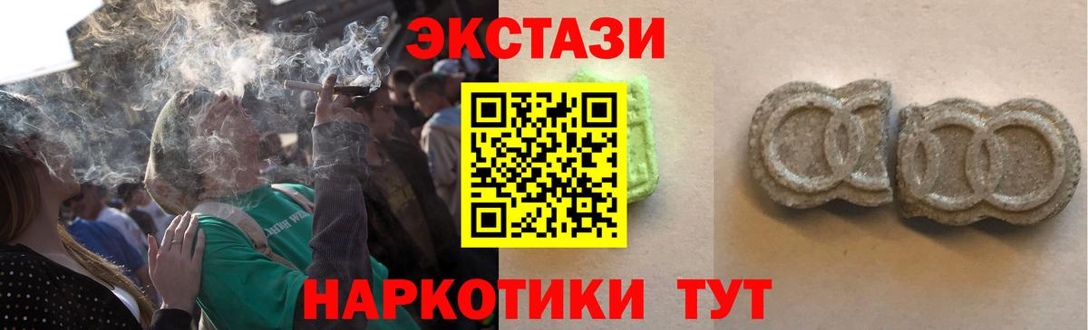 ЭКСТАЗИ диски Кумертау