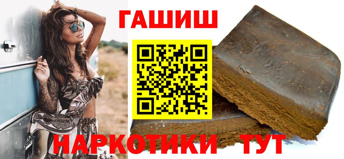 ГАШ  Гашиш Изолятор  Кумертау  Вход с VPN  Гашиш hashish 