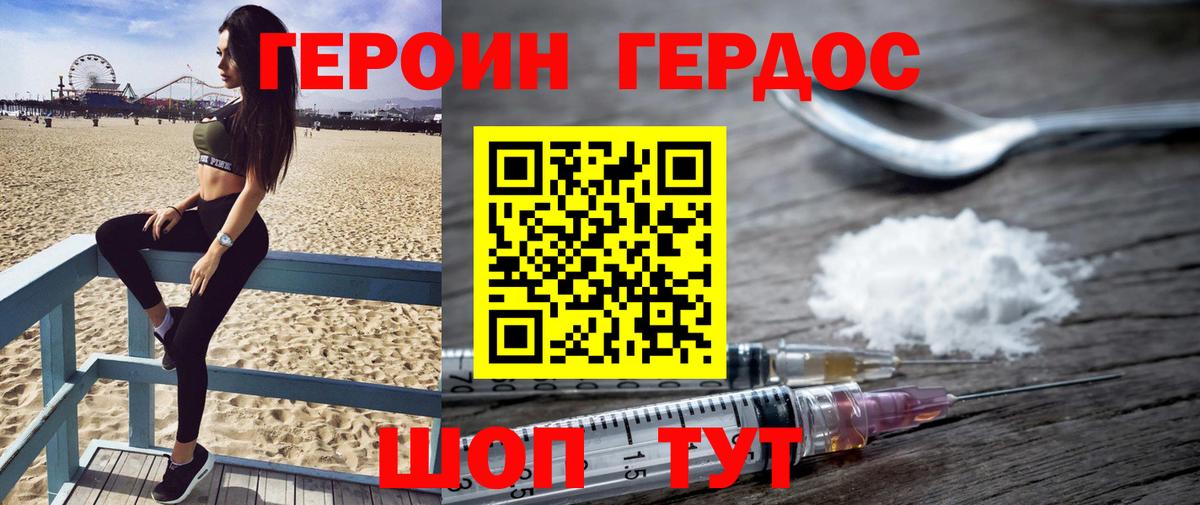 Героин афганец  Вход с VPN  Кумертау 