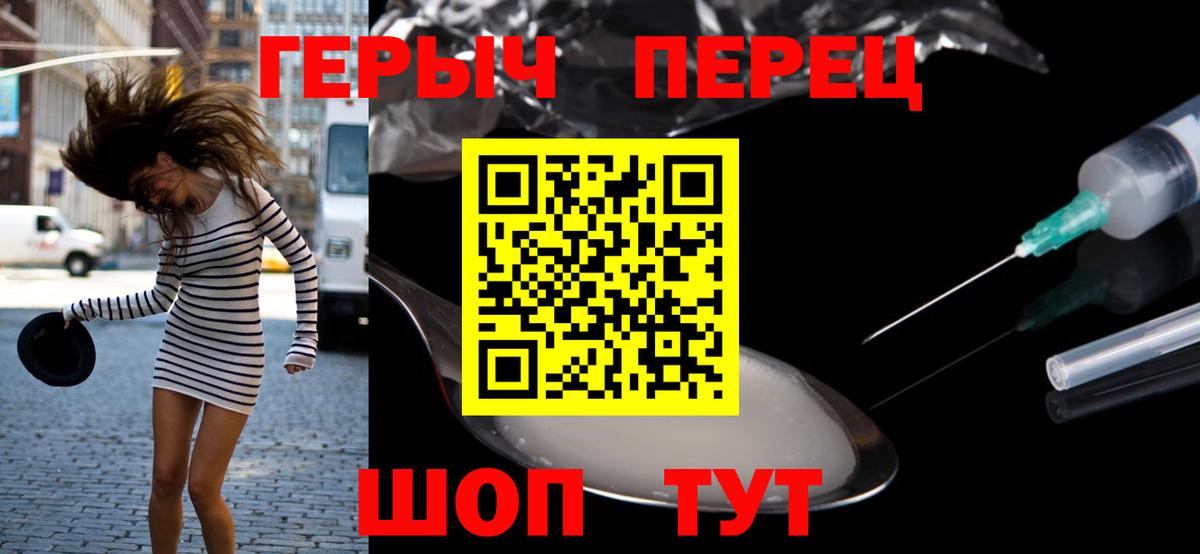 Героин гречка Кумертау