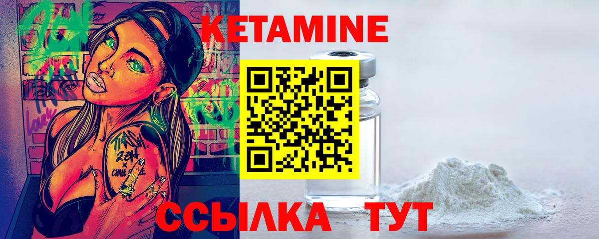 КЕТАМИН ketamine Кумертау
