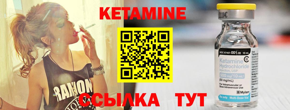КЕТАМИН ketamine  Вход с VPN  Кумертау 
