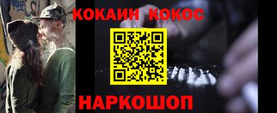 кокаин премиум Мариинск