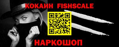 кокаин премиум Мариинск