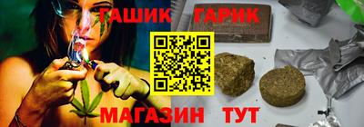 гашик Малгобек