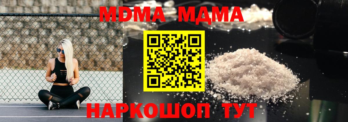 Кумертау  MDMA VHQ  Вход с VPN  МДМА  МДМА молли 
