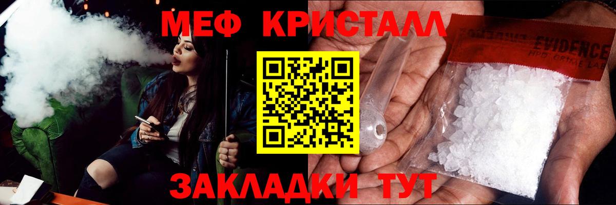 Меф мука Кумертау