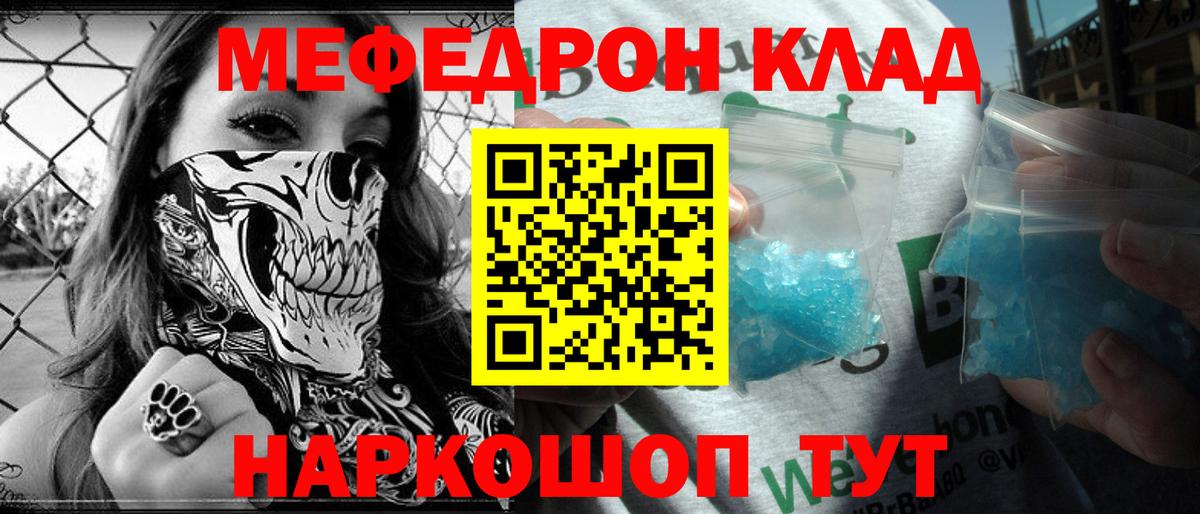 МАРИХУАНА  Вход с VPN  Кумертау  Кокаин  Гашиш  МЕФ   Cocaine  APVP СК кристаллы  Метамфетамин 