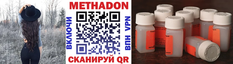 МЕТАДОН кристалл  Кумертау 