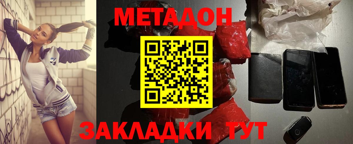 Кумертау  гидра как войти  Метадон белоснежный  Вход с VPN  МЕТАДОН кристалл 
