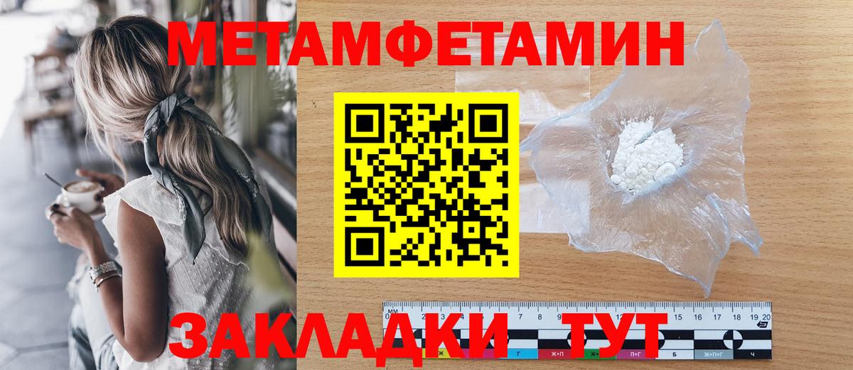 Первитин Декстрометамфетамин 99.9% Кумертау