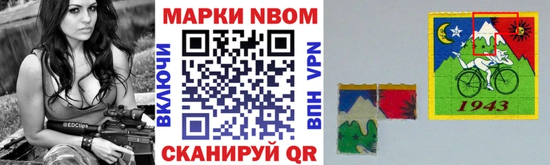 Наркотические марки 1,8мг Кумертау