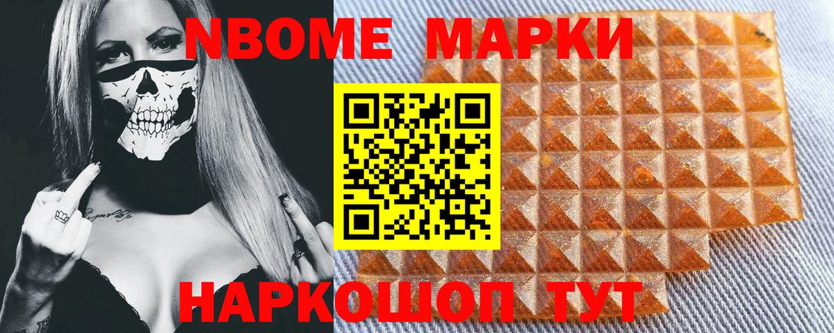 Марки N-bome 1500мкг  Марки N-bome 1500мкг  Кумертау  Вход с VPN 